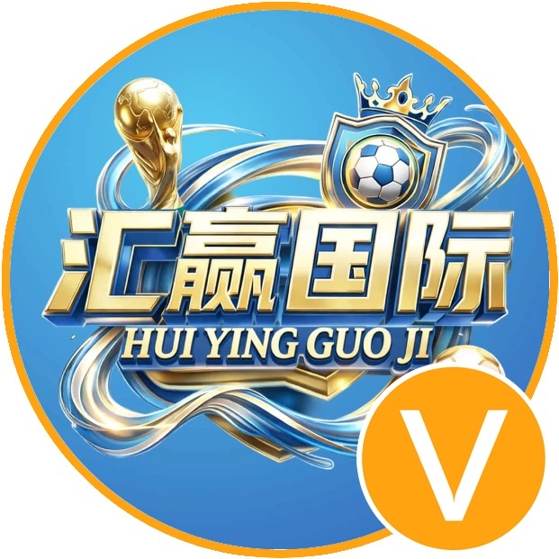 汇赢国际注册送58